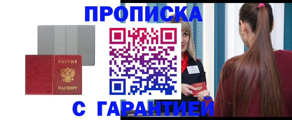 временная регистрация собственник в Кингисеппе